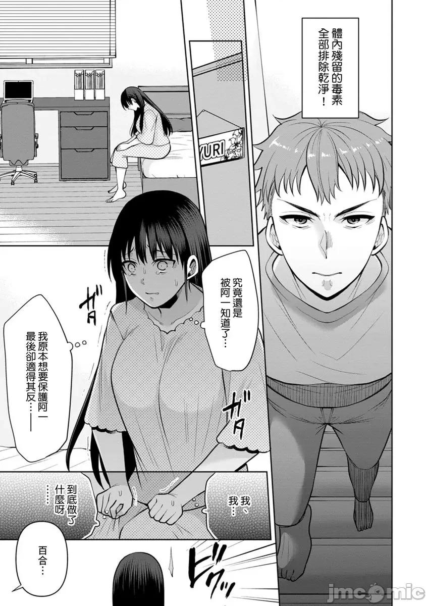 奴隶狗狗的马杀鸡～这次轮到妳当我的洩慾玩具了 [292402]奴隶狗狗的凌辱马杀鸡～这次轮到妳当我的洩慾玩具了 22 第13页