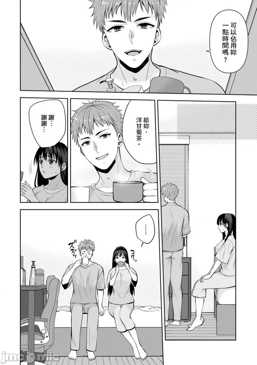 奴隶狗狗的马杀鸡～这次轮到妳当我的洩慾玩具了 [292402]奴隶狗狗的凌辱马杀鸡～这次轮到妳当我的洩慾玩具了 22 第14页