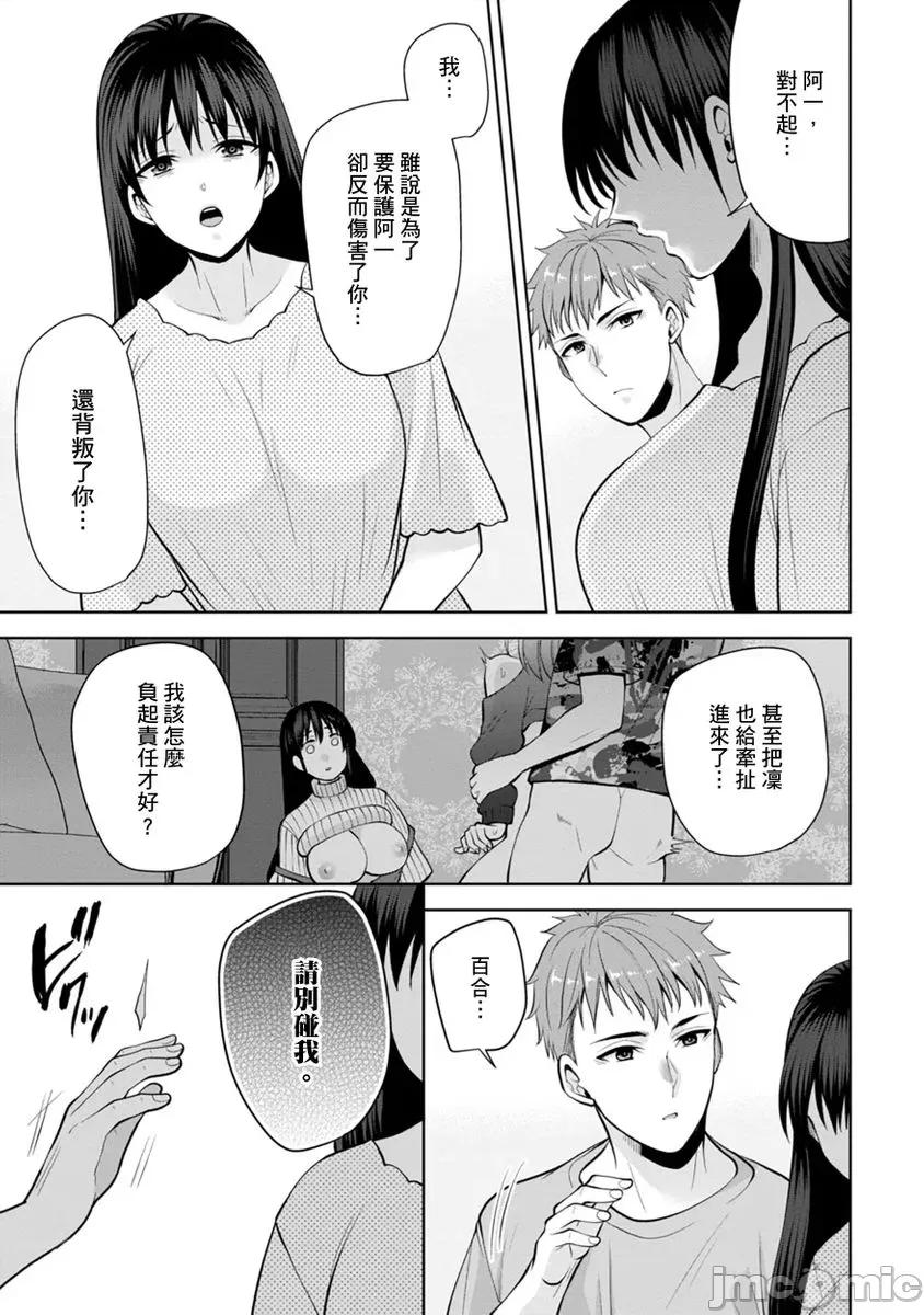 奴隶狗狗的马杀鸡～这次轮到妳当我的洩慾玩具了 [292402]奴隶狗狗的凌辱马杀鸡～这次轮到妳当我的洩慾玩具了 22 第15页
