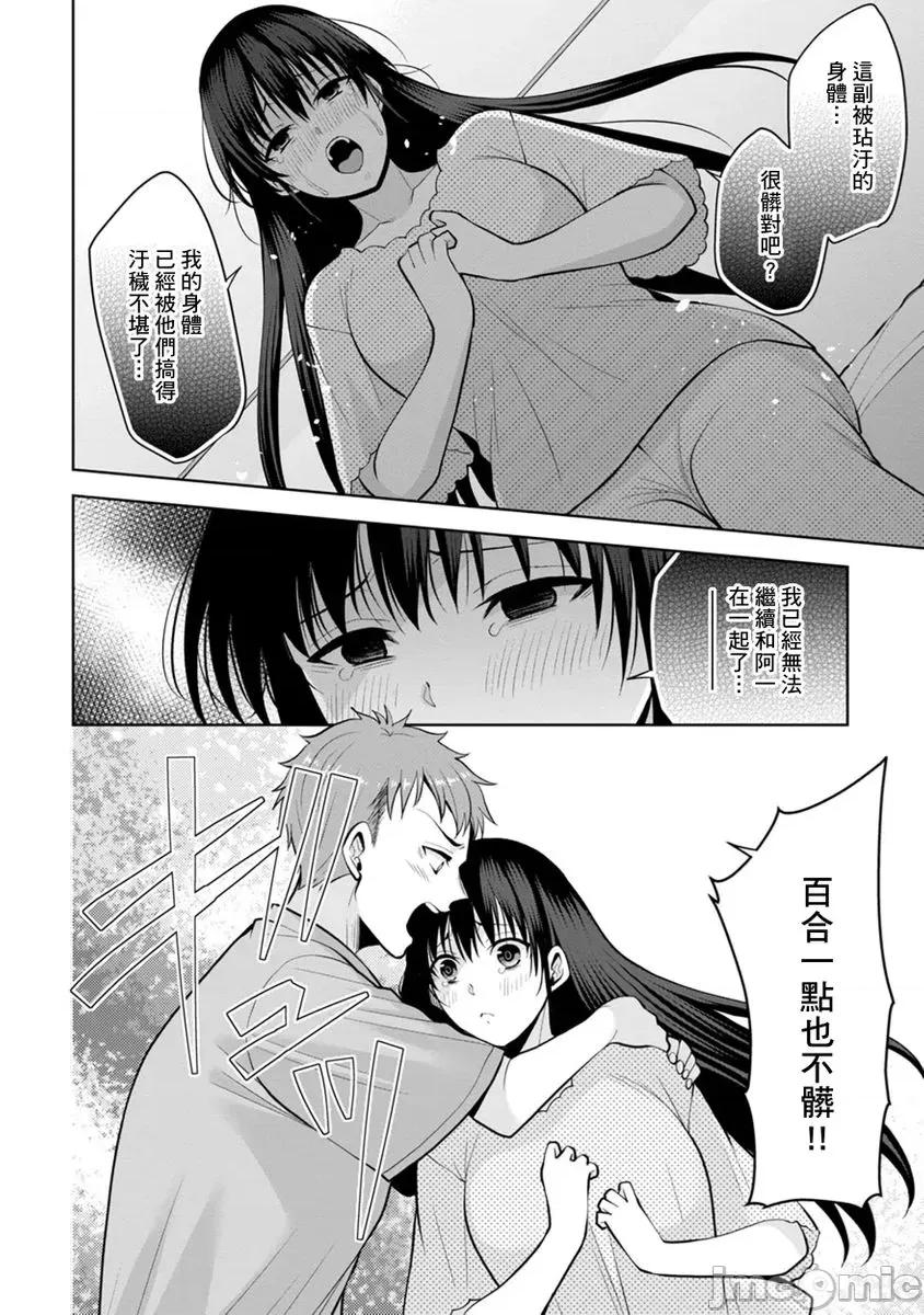 奴隶狗狗的马杀鸡～这次轮到妳当我的洩慾玩具了 [292402]奴隶狗狗的凌辱马杀鸡～这次轮到妳当我的洩慾玩具了 22 第16页