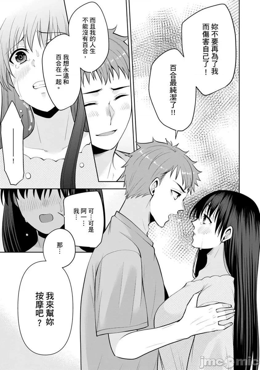奴隶狗狗的马杀鸡～这次轮到妳当我的洩慾玩具了 [292402]奴隶狗狗的凌辱马杀鸡～这次轮到妳当我的洩慾玩具了 22 第17页