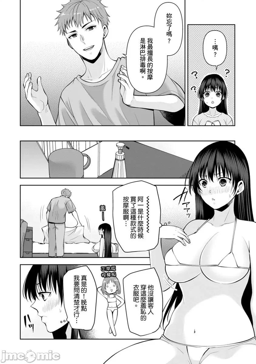 奴隶狗狗的马杀鸡～这次轮到妳当我的洩慾玩具了 [292402]奴隶狗狗的凌辱马杀鸡～这次轮到妳当我的洩慾玩具了 22 第18页