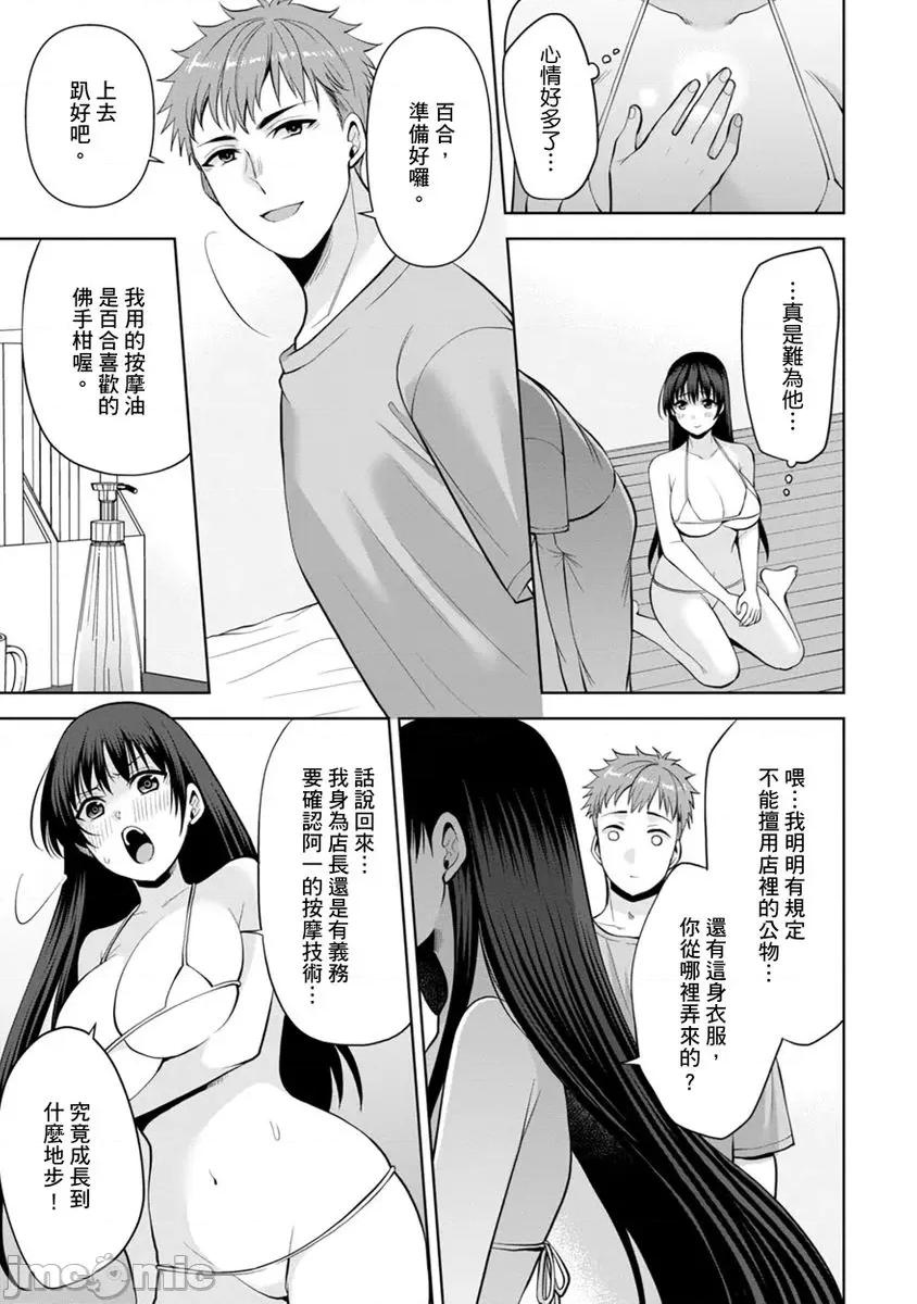 奴隶狗狗的马杀鸡～这次轮到妳当我的洩慾玩具了 [292402]奴隶狗狗的凌辱马杀鸡～这次轮到妳当我的洩慾玩具了 22 第19页