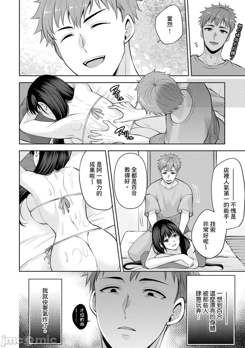 奴隶狗狗的马杀鸡～这次轮到妳当我的洩慾玩具了 [292402]奴隶狗狗的凌辱马杀鸡～这次轮到妳当我的洩慾玩具了 22 第20页