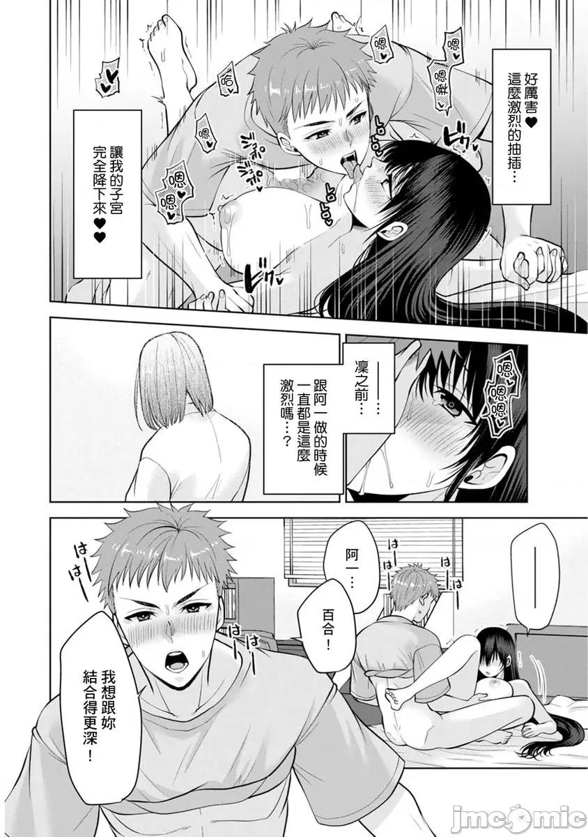 奴隶狗狗的马杀鸡～这次轮到妳当我的洩慾玩具了 [318172]奴隶狗狗的凌辱马杀鸡～这次轮到妳当我的洩慾玩具了 23 第10页