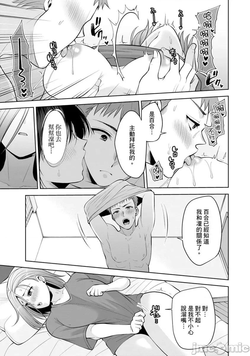 奴隶狗狗的马杀鸡～这次轮到妳当我的洩慾玩具了 奴隶狗狗的凌辱马杀鸡～这次轮到妳当我的洩慾玩具了  24 第5页