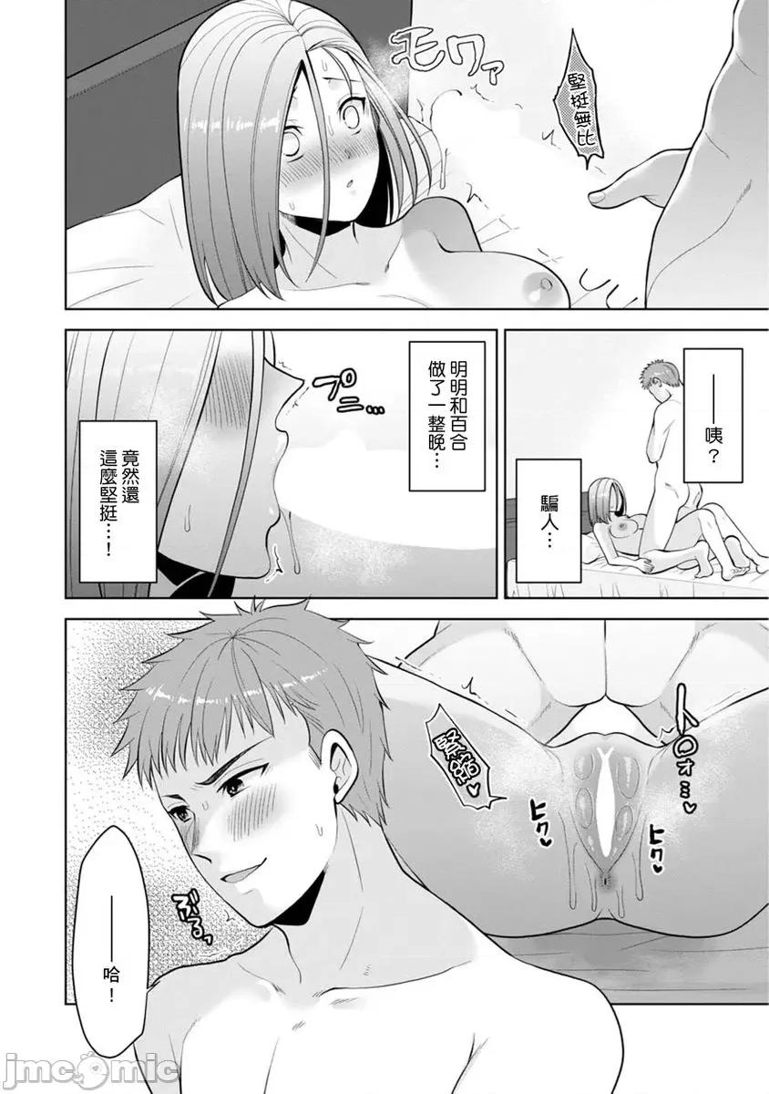 奴隶狗狗的马杀鸡～这次轮到妳当我的洩慾玩具了 奴隶狗狗的凌辱马杀鸡～这次轮到妳当我的洩慾玩具了  24 第12页