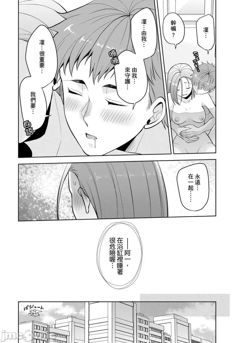 奴隶狗狗的马杀鸡～这次轮到妳当我的洩慾玩具了 奴隶狗狗的凌辱马杀鸡～这次轮到妳当我的洩慾玩具了25 第24页