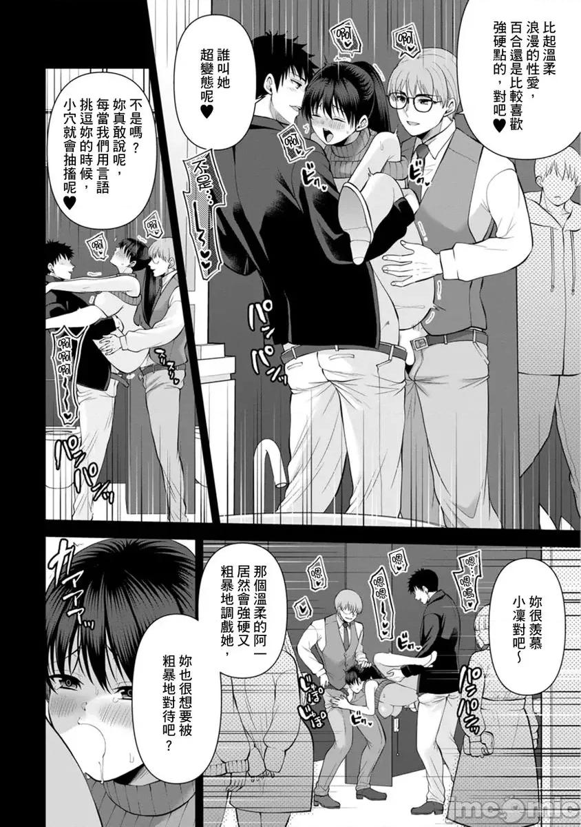 奴隶狗狗的马杀鸡～这次轮到妳当我的洩慾玩具了 [myrenta][45242]奴隶狗狗的凌辱马杀鸡～这次轮到妳当我的洩慾玩具了26 第4页