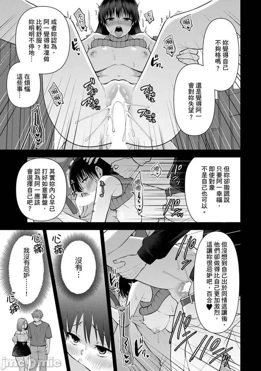奴隶狗狗的马杀鸡～这次轮到妳当我的洩慾玩具了 [myrenta][45242]奴隶狗狗的凌辱马杀鸡～这次轮到妳当我的洩慾玩具了26 第5页