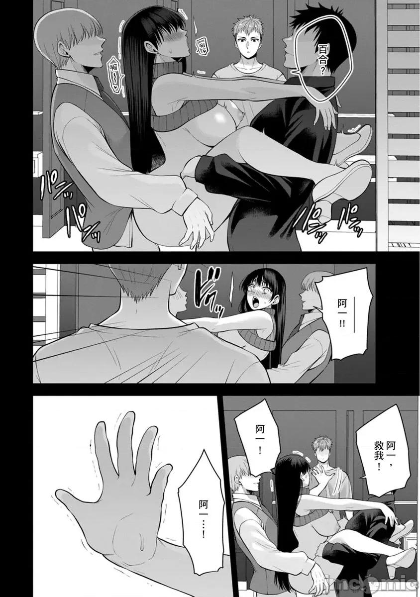 奴隶狗狗的马杀鸡～这次轮到妳当我的洩慾玩具了 [myrenta][45242]奴隶狗狗的凌辱马杀鸡～这次轮到妳当我的洩慾玩具了26 第8页