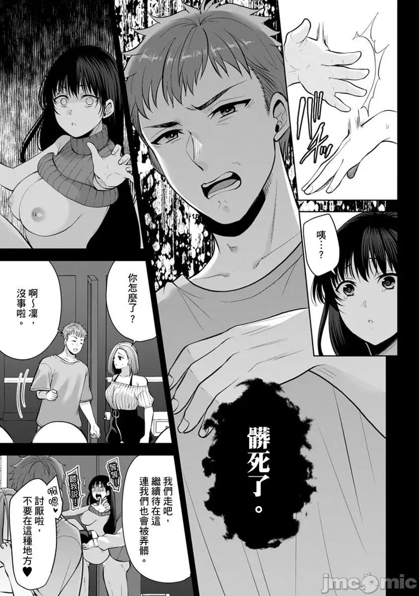 奴隶狗狗的马杀鸡～这次轮到妳当我的洩慾玩具了 [myrenta][45242]奴隶狗狗的凌辱马杀鸡～这次轮到妳当我的洩慾玩具了26 第9页