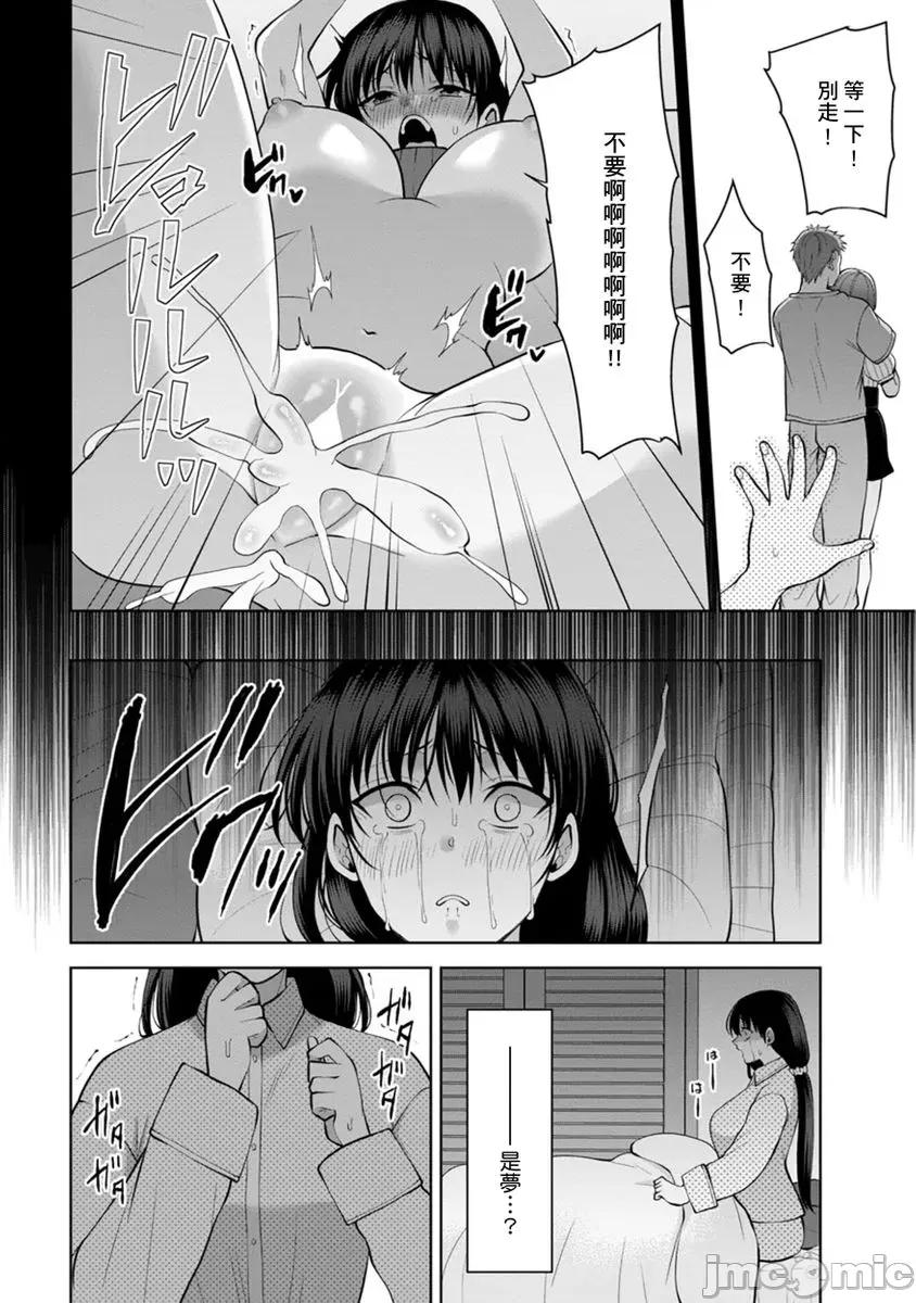 奴隶狗狗的马杀鸡～这次轮到妳当我的洩慾玩具了 [myrenta][45242]奴隶狗狗的凌辱马杀鸡～这次轮到妳当我的洩慾玩具了26 第10页