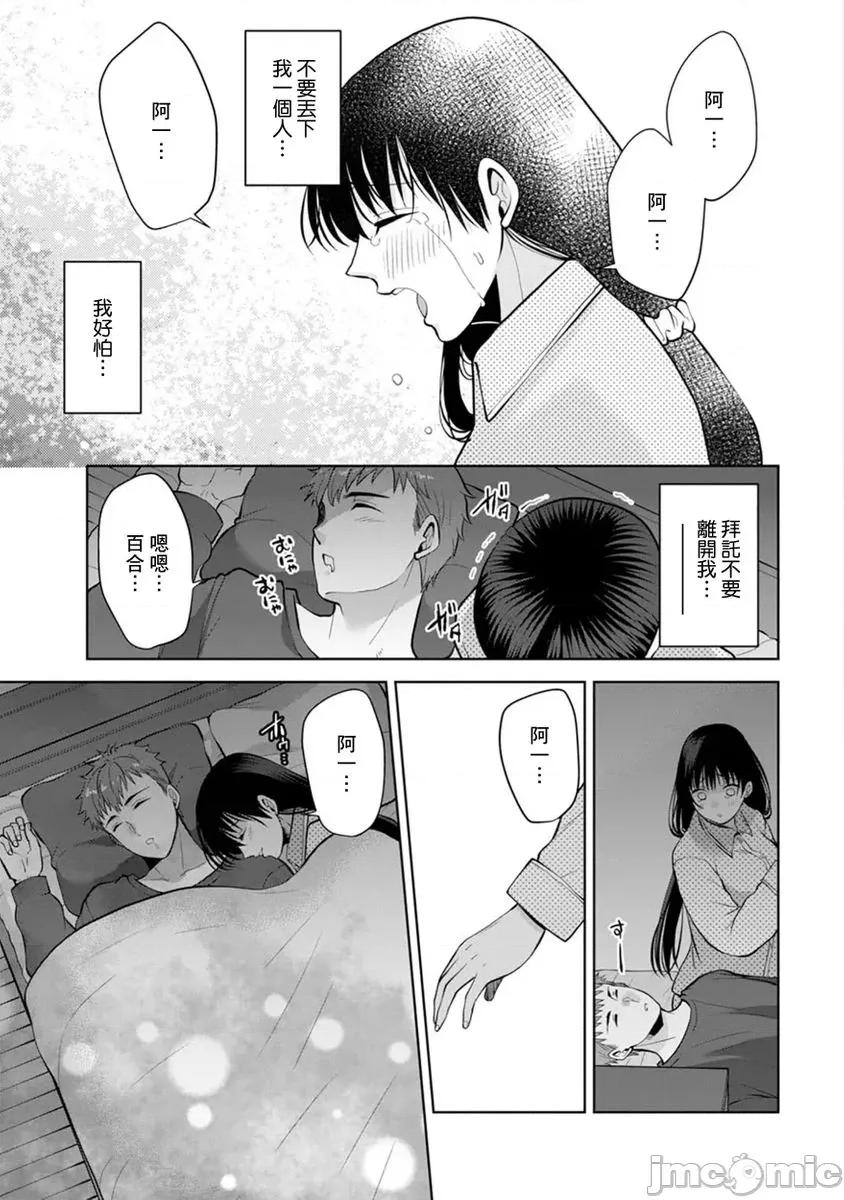 奴隶狗狗的马杀鸡～这次轮到妳当我的洩慾玩具了 [myrenta][45242]奴隶狗狗的凌辱马杀鸡～这次轮到妳当我的洩慾玩具了26 第11页