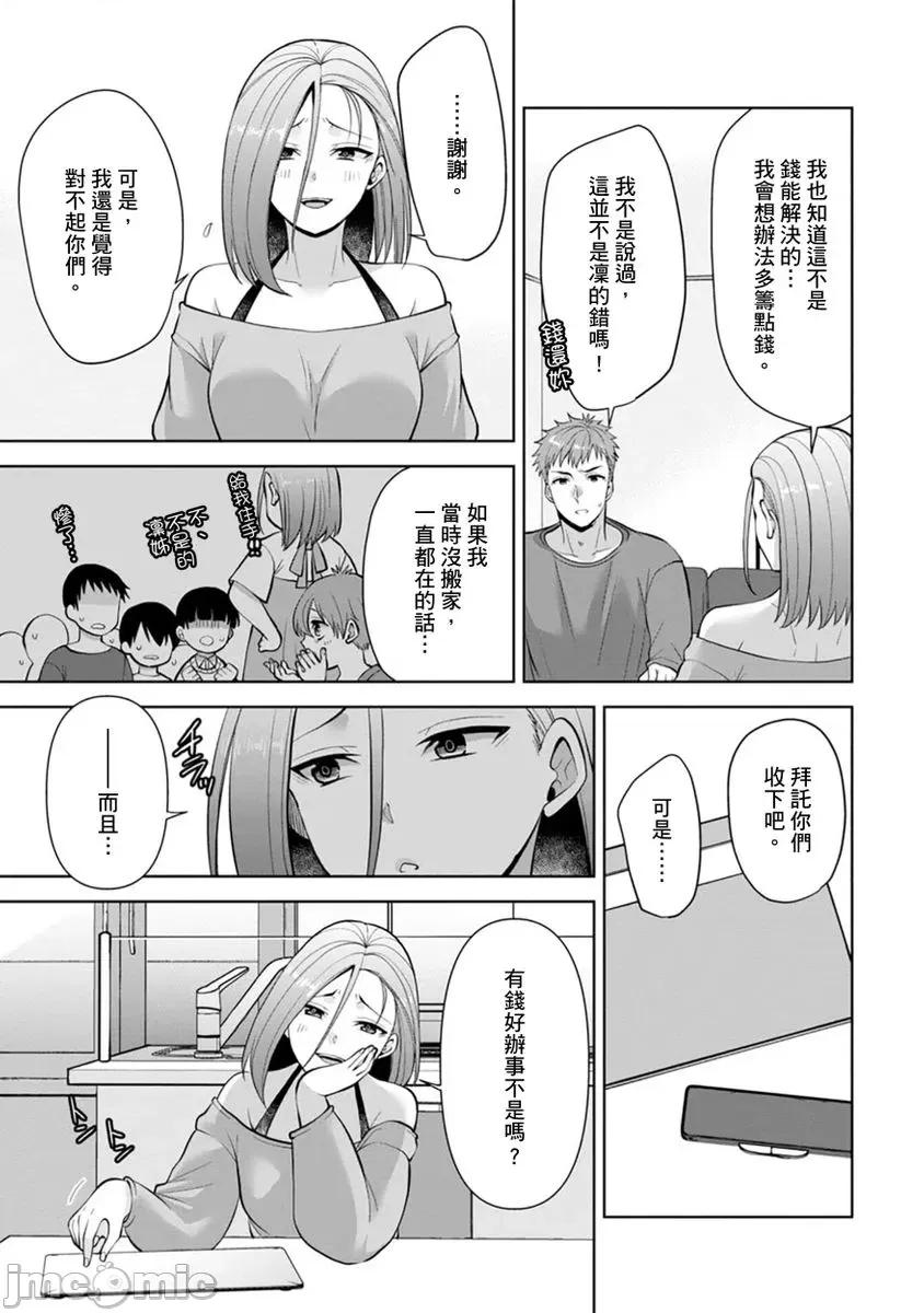 奴隶狗狗的马杀鸡～这次轮到妳当我的洩慾玩具了 [myrenta][45242]奴隶狗狗的凌辱马杀鸡～这次轮到妳当我的洩慾玩具了26 第13页