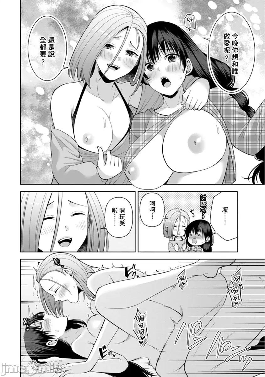 奴隶狗狗的马杀鸡～这次轮到妳当我的洩慾玩具了 [myrenta][45242]奴隶狗狗的凌辱马杀鸡～这次轮到妳当我的洩慾玩具了26 第16页