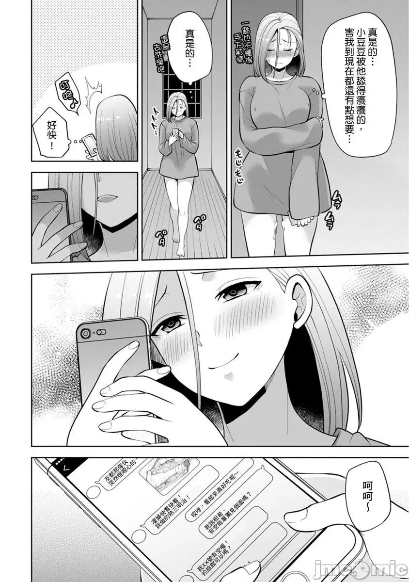 奴隶狗狗的马杀鸡～这次轮到妳当我的洩慾玩具了 [myrenta][45242]奴隶狗狗的凌辱马杀鸡～这次轮到妳当我的洩慾玩具了26 第26页
