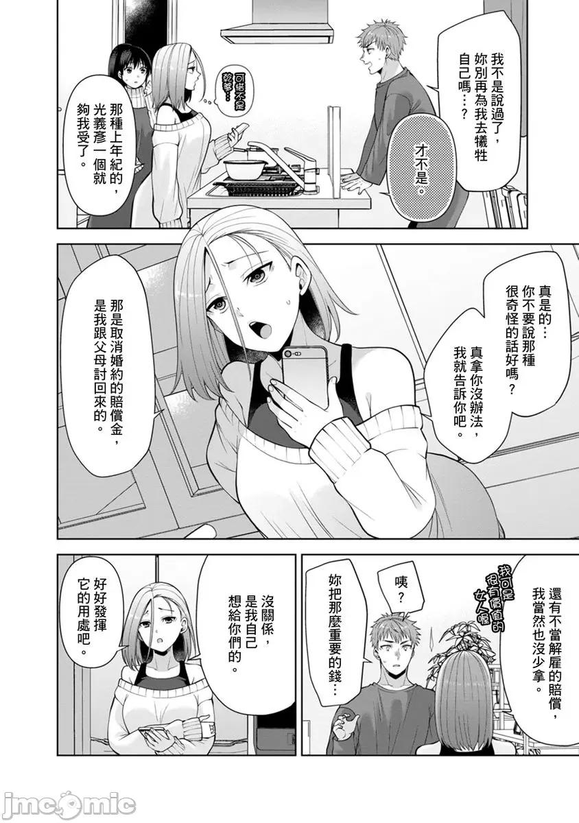 奴隶狗狗的马杀鸡～这次轮到妳当我的洩慾玩具了 奴隶狗狗的凌辱马杀鸡～这次轮到妳当我的洩慾玩具了27 第6页