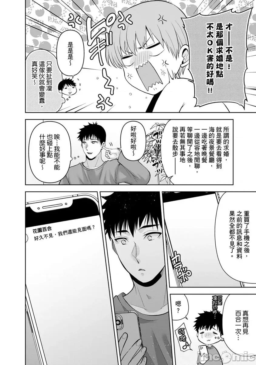 奴隶狗狗的马杀鸡～这次轮到妳当我的洩慾玩具了 奴隶狗狗的凌辱马杀鸡～这次轮到妳当我的洩慾玩具了27 第24页