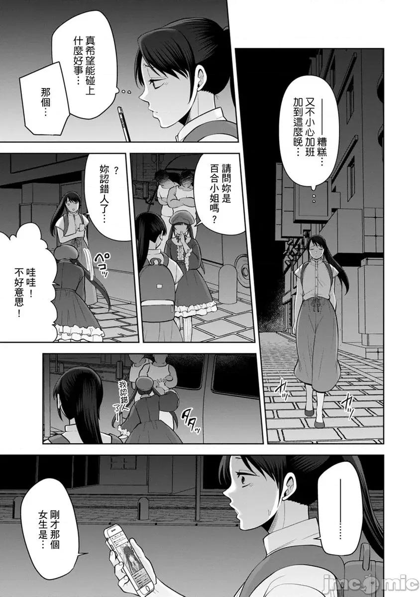 奴隶狗狗的马杀鸡～这次轮到妳当我的洩慾玩具了 奴隶狗狗的凌辱马杀鸡～这次轮到妳当我的洩慾玩具了32 第3页