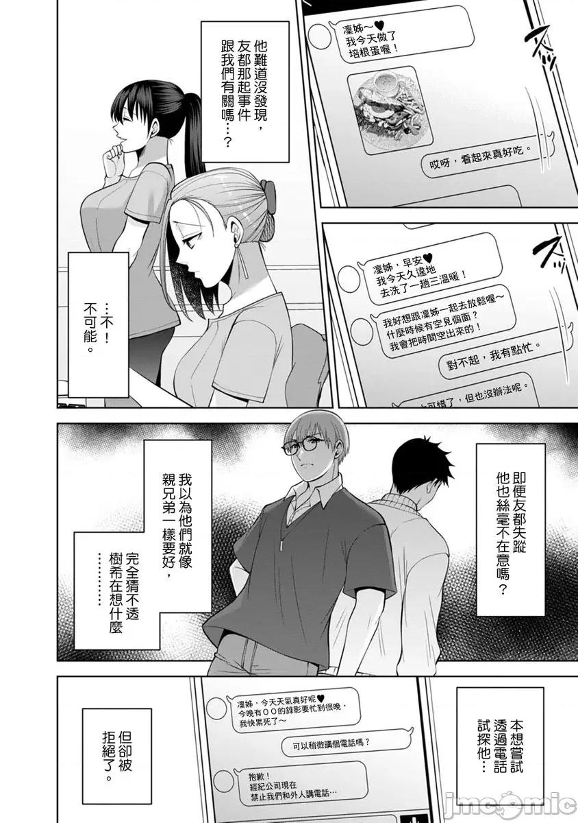 奴隶狗狗的马杀鸡～这次轮到妳当我的洩慾玩具了 奴隶狗狗的凌辱马杀鸡～这次轮到妳当我的洩慾玩具了32 第12页