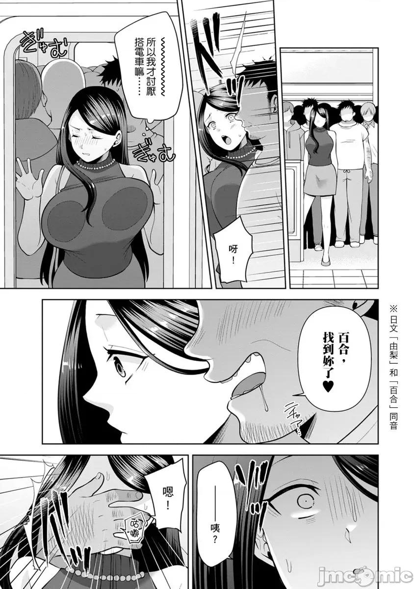奴隶狗狗的马杀鸡～这次轮到妳当我的洩慾玩具了 奴隶狗狗的凌辱马杀鸡～这次轮到妳当我的洩慾玩具了32 第15页