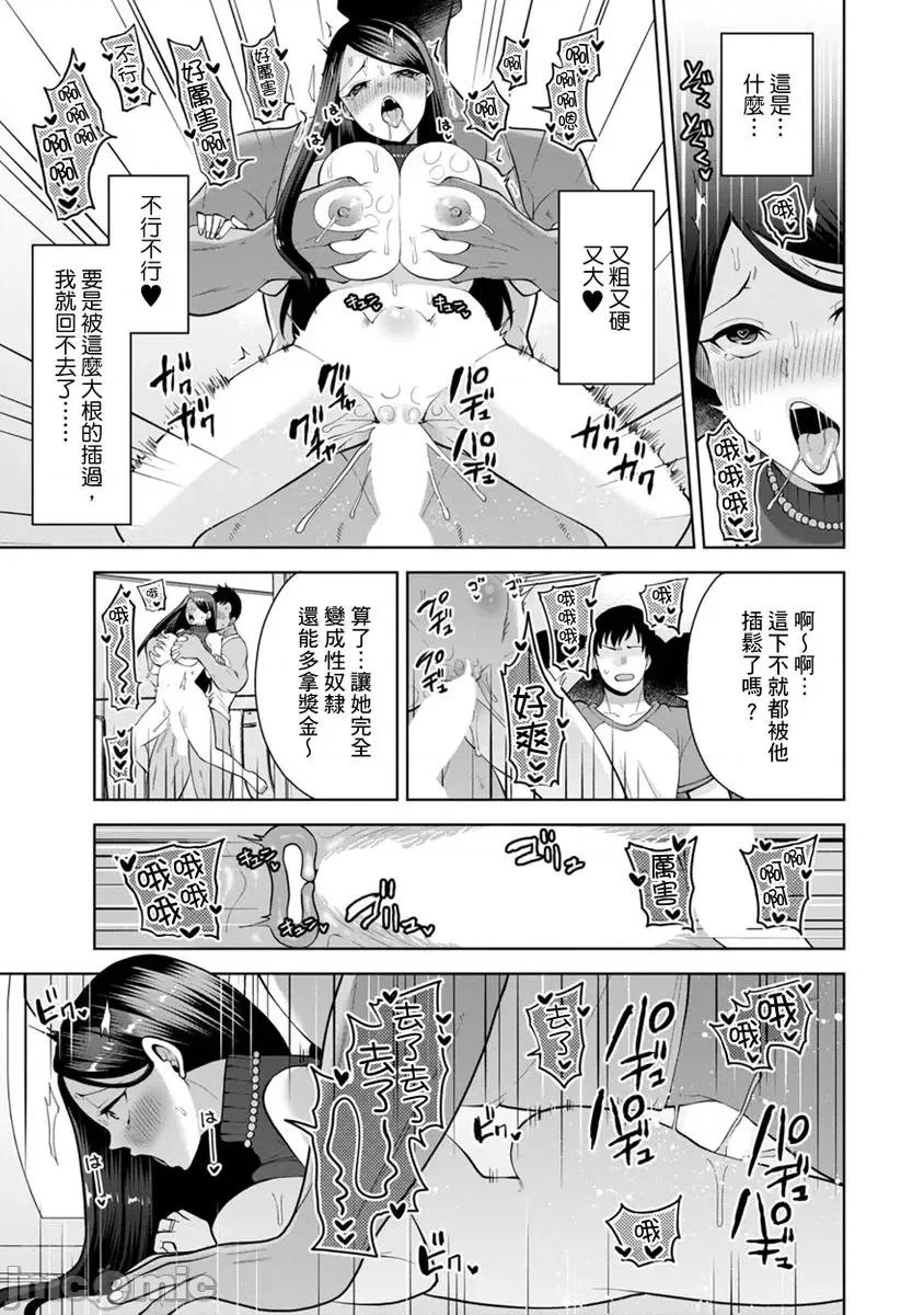 奴隶狗狗的马杀鸡～这次轮到妳当我的洩慾玩具了 奴隶狗狗的凌辱马杀鸡～这次轮到妳当我的洩慾玩具了32 第23页