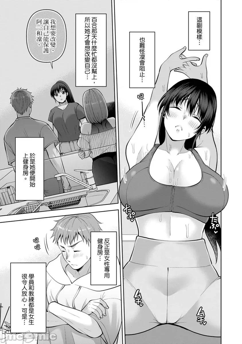 奴隶狗狗的马杀鸡～这次轮到妳当我的洩慾玩具了 奴隶狗狗的凌辱马杀鸡～这次轮到妳当我的洩慾玩具了33 第5页