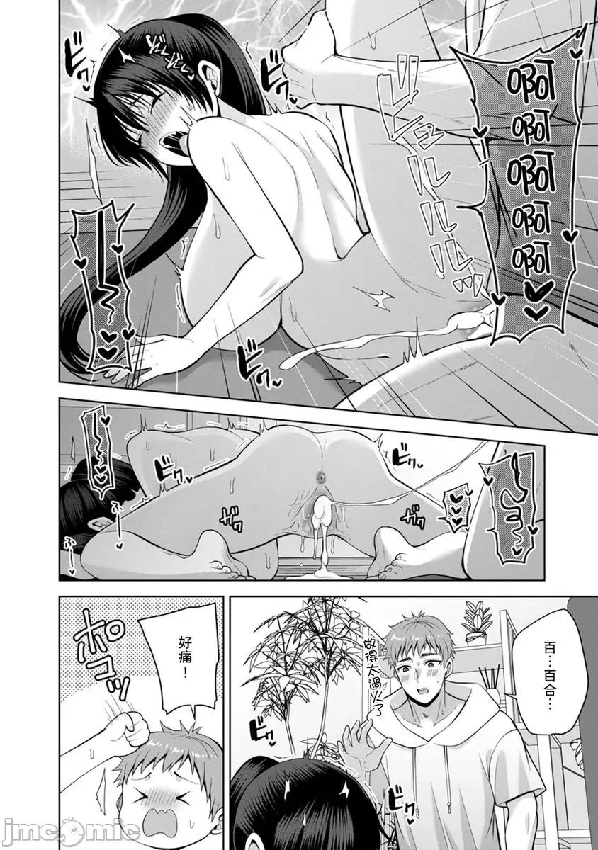 奴隶狗狗的马杀鸡～这次轮到妳当我的洩慾玩具了 奴隶狗狗的凌辱马杀鸡～这次轮到妳当我的洩慾玩具了33 第20页