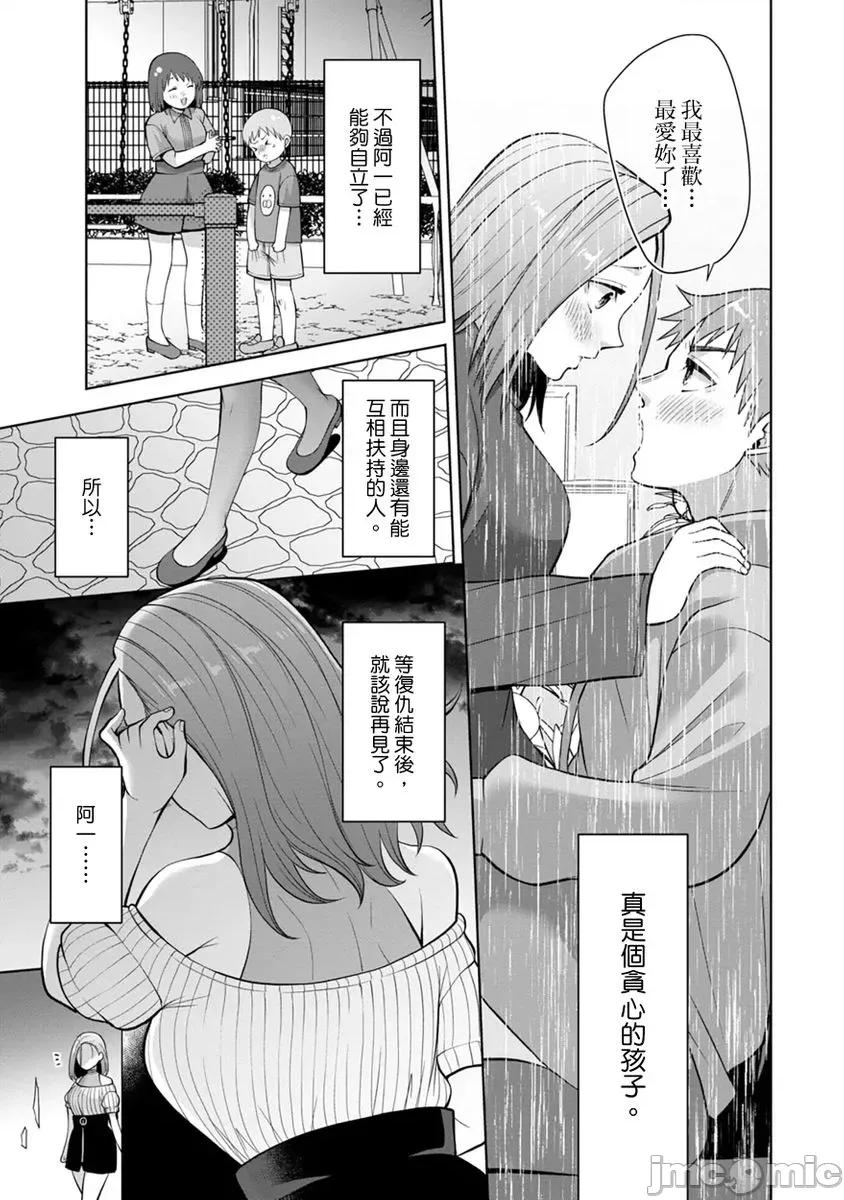 奴隶狗狗的马杀鸡～这次轮到妳当我的洩慾玩具了 奴隶狗狗的凌辱马杀鸡～这次轮到妳当我的洩慾玩具了33 第25页