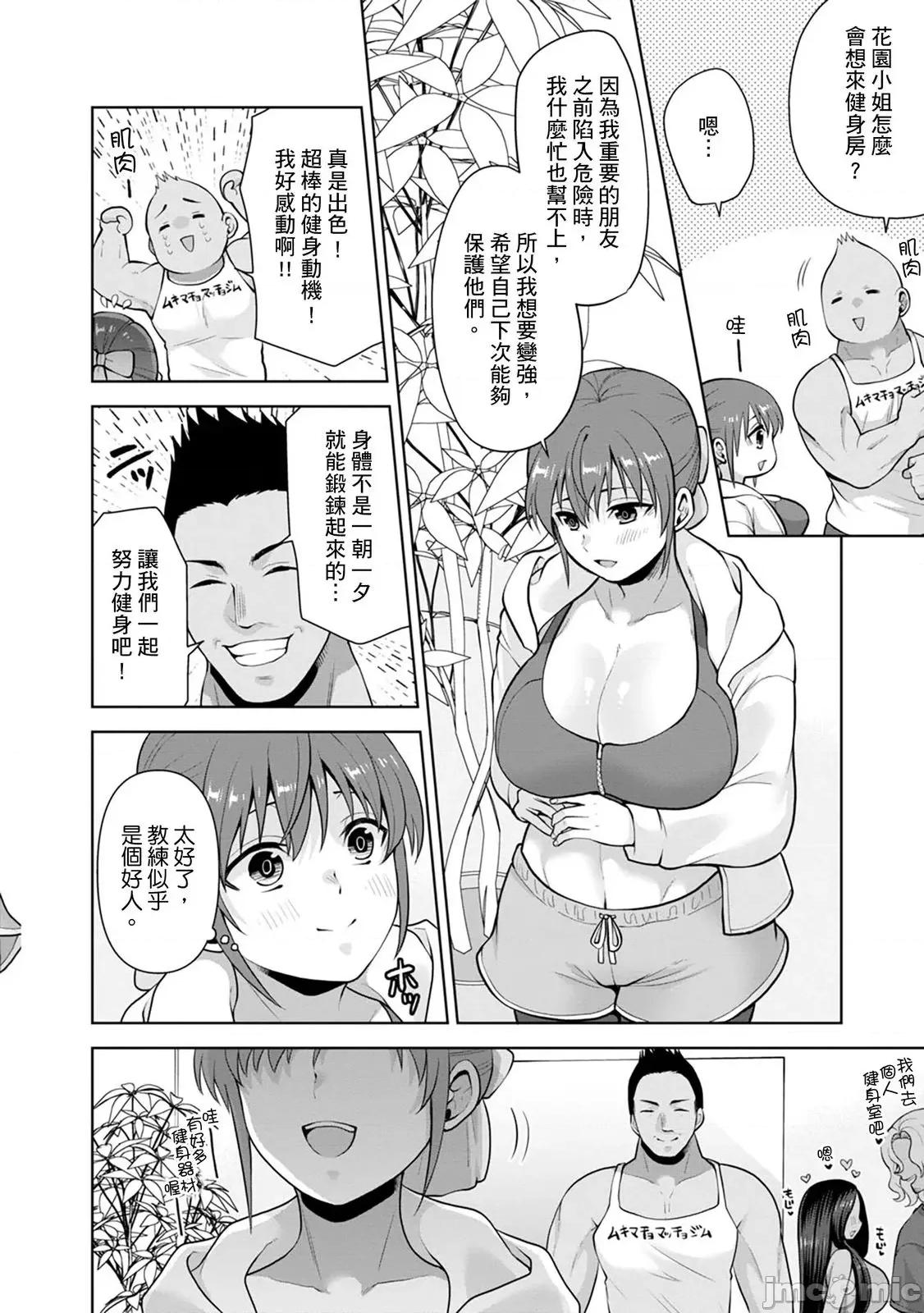 奴隶狗狗的马杀鸡～这次轮到妳当我的洩慾玩具了 奴隶狗狗的凌辱马杀鸡～这次轮到妳当我的洩慾玩具了35 第4页