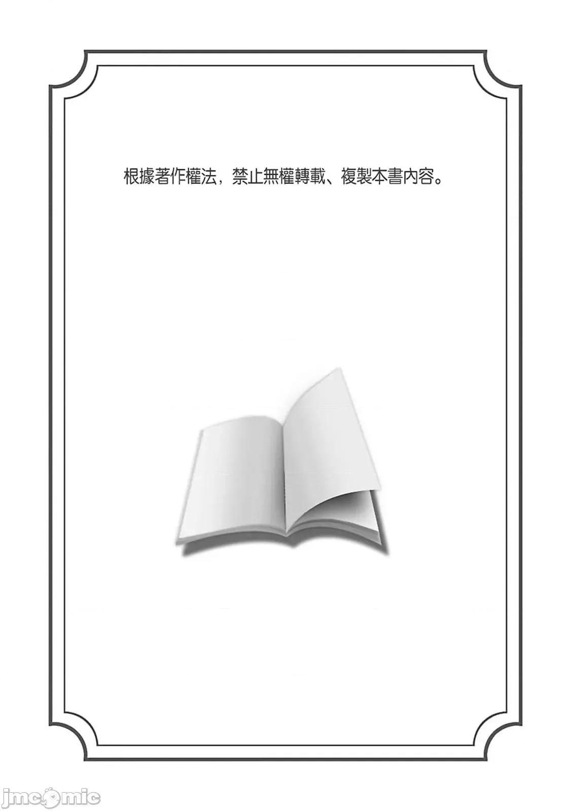 奴隶狗狗的马杀鸡～这次轮到妳当我的洩慾玩具了 奴隶狗狗的凌辱马杀鸡～这次轮到妳当我的洩慾玩具了36 第2页