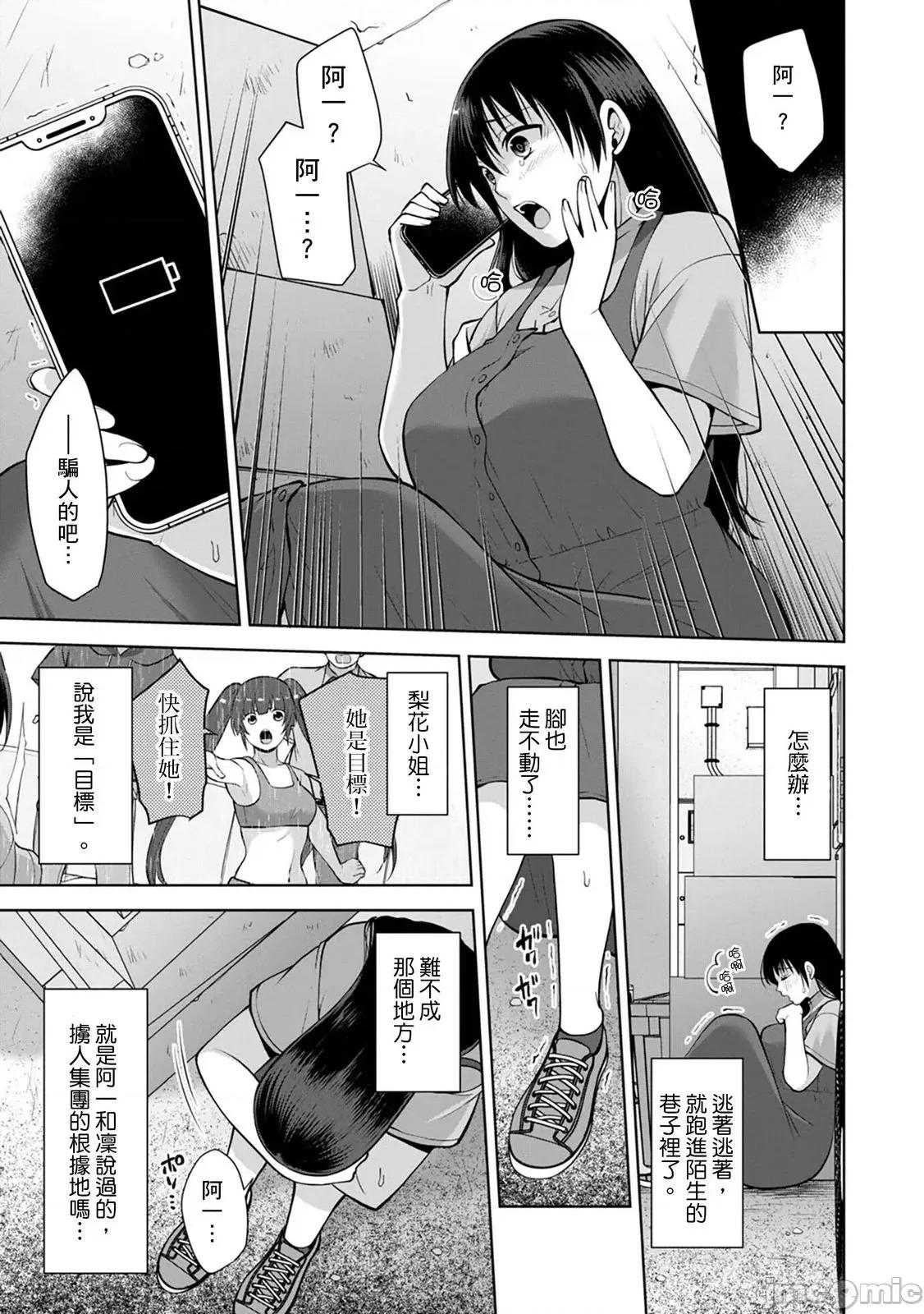 奴隶狗狗的马杀鸡～这次轮到妳当我的洩慾玩具了 奴隶狗狗的凌辱马杀鸡～这次轮到妳当我的洩慾玩具了37 第3页