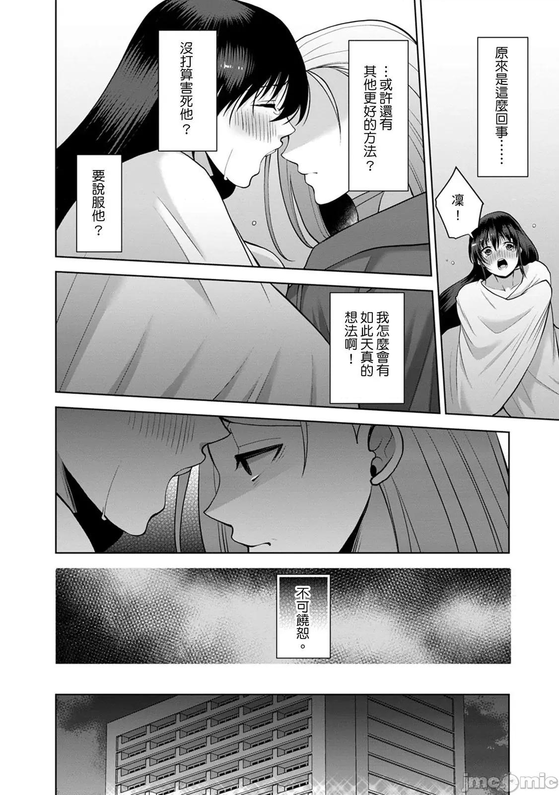 奴隶狗狗的马杀鸡～这次轮到妳当我的洩慾玩具了 奴隶狗狗的凌辱马杀鸡～这次轮到妳当我的洩慾玩具了37 第22页