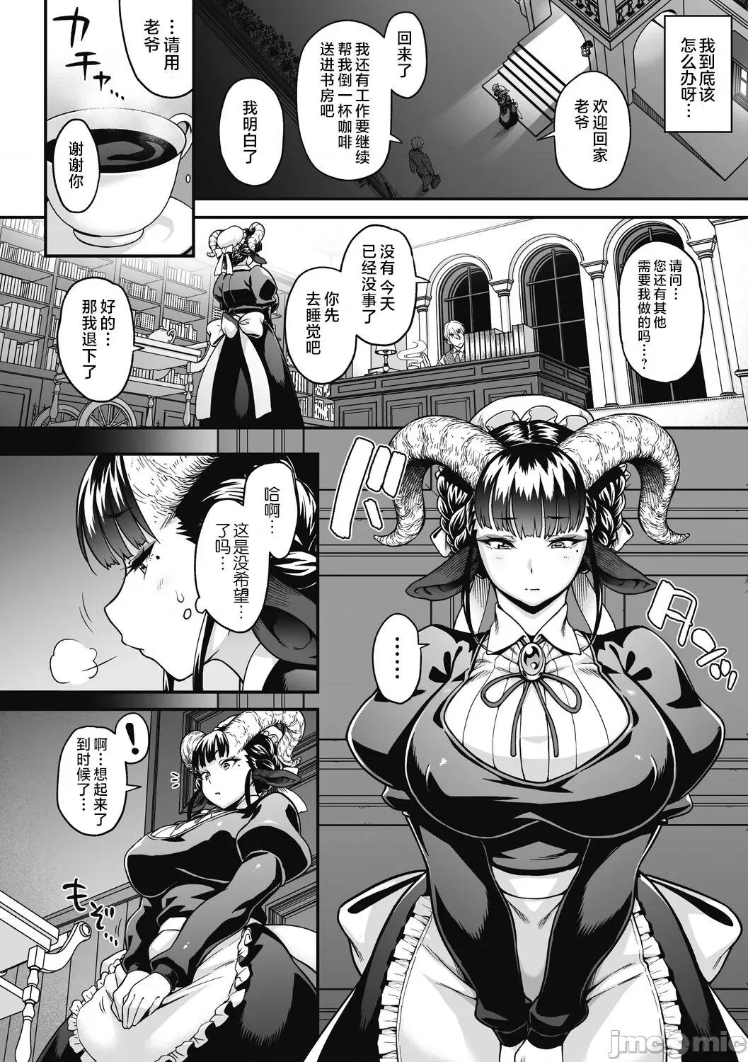 亚人がお好きなんですね [肉包汉化组] [Jun] 亚人がお好きなんですね 第10页