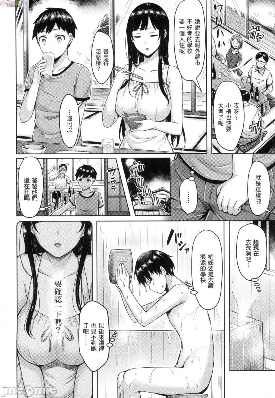 欧派♡游行 [风的工房][无码][オクモト悠太] ぱい♡ぱれーど 欧派♡游行 无修正 第10页