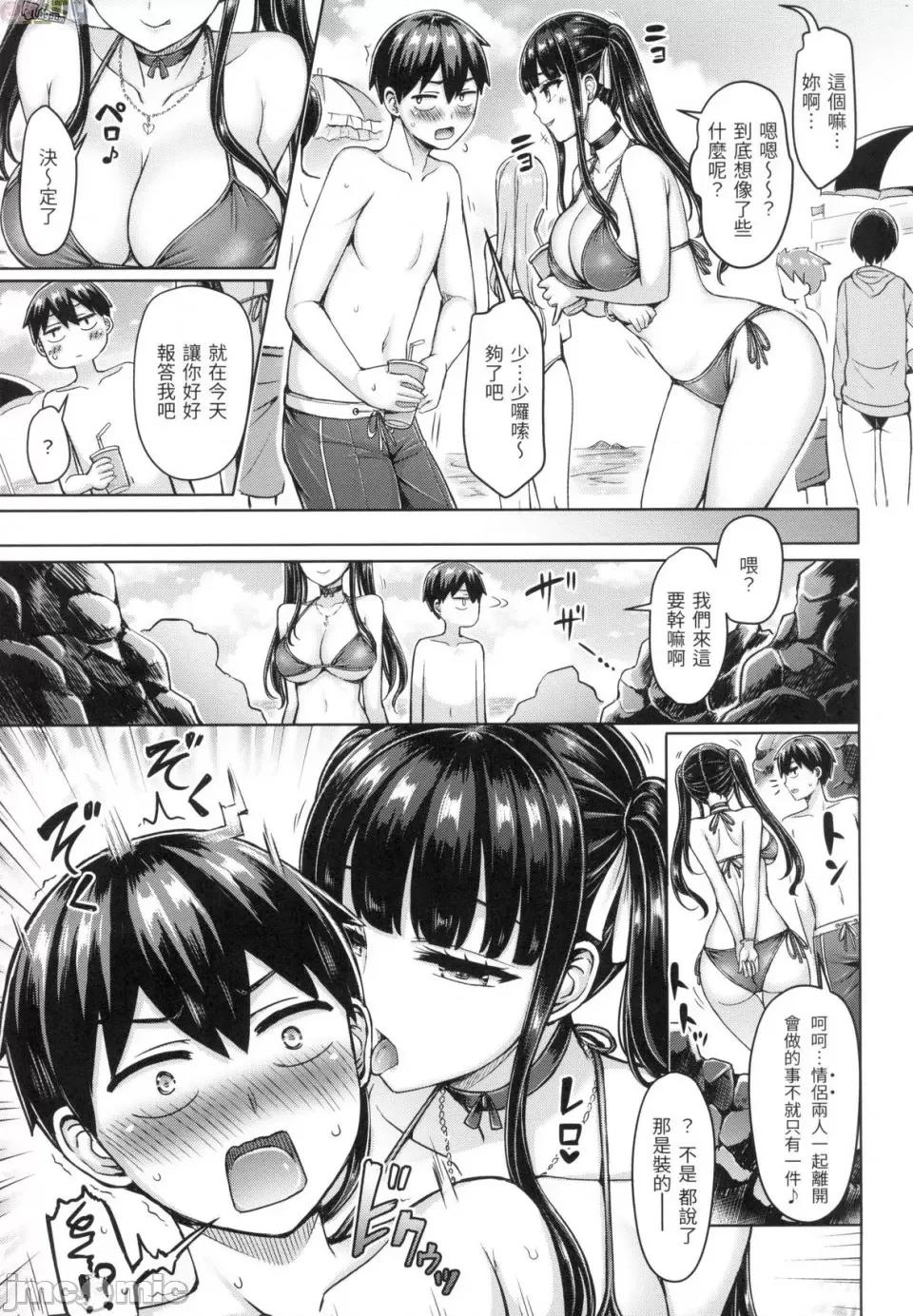 欧派♡游行 [风的工房][无码][オクモト悠太] ぱい♡ぱれーど 欧派♡游行 无修正 第29页
