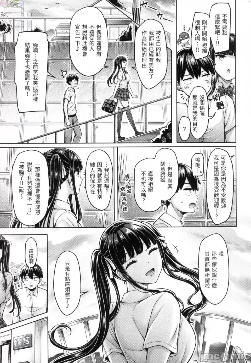 欧派♡游行 [风的工房][无码][オクモト悠太] ぱい♡ぱれーど 欧派♡游行 无修正 第45页