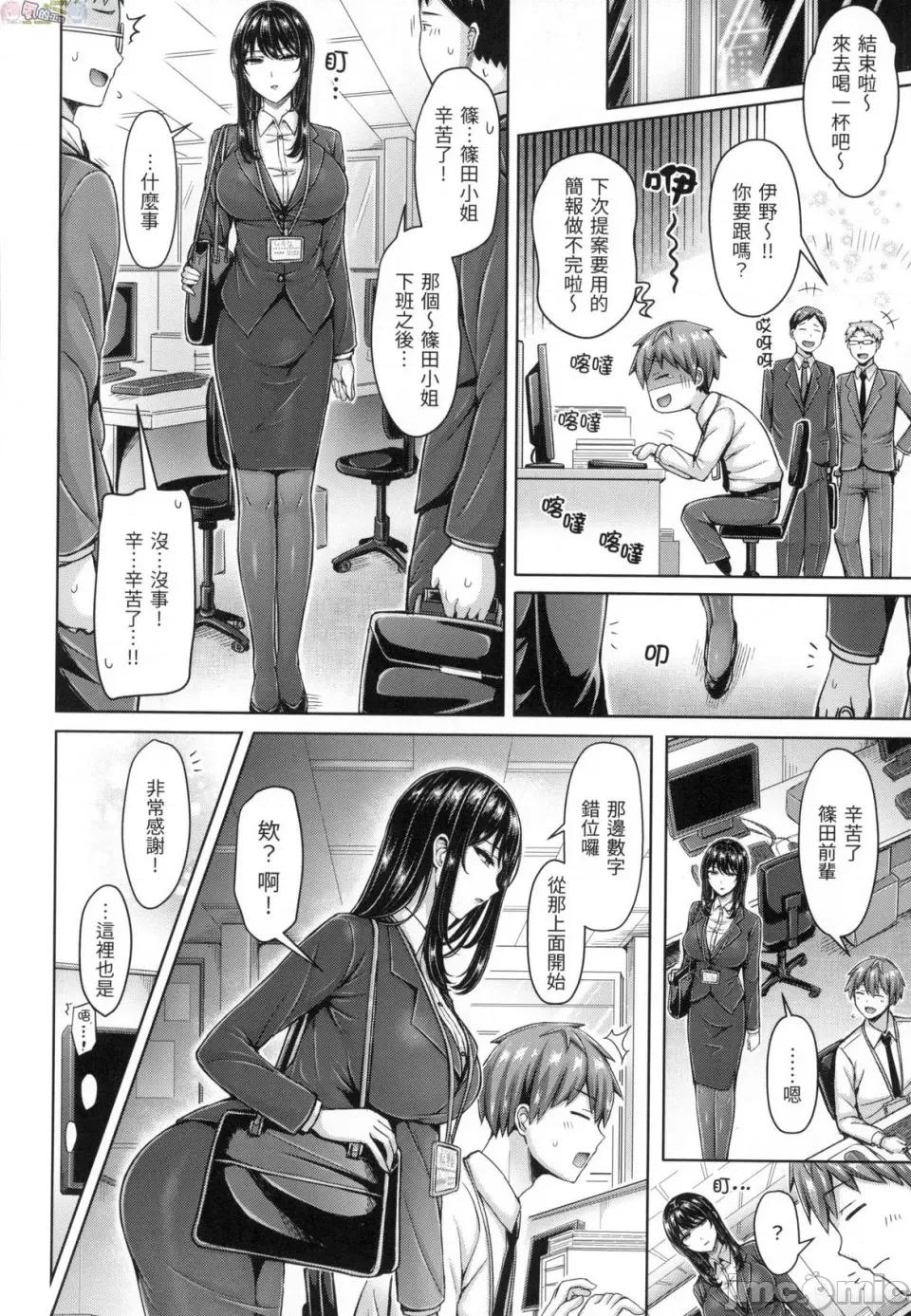 欧派♡游行 [风的工房][无码][オクモト悠太] ぱい♡ぱれーど 欧派♡游行 无修正 第60页