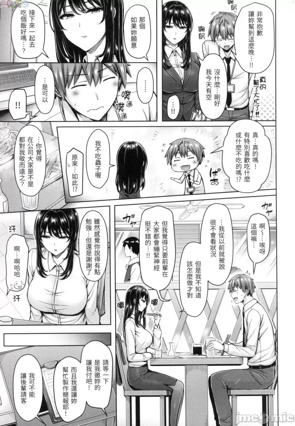 欧派♡游行 [风的工房][无码][オクモト悠太] ぱい♡ぱれーど 欧派♡游行 无修正 第61页