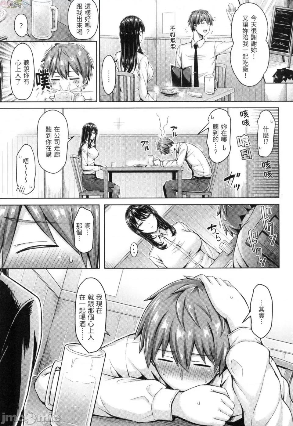 欧派♡游行 [风的工房][无码][オクモト悠太] ぱい♡ぱれーど 欧派♡游行 无修正 第63页