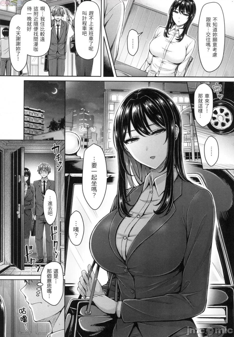 欧派♡游行 [风的工房][无码][オクモト悠太] ぱい♡ぱれーど 欧派♡游行 无修正 第65页