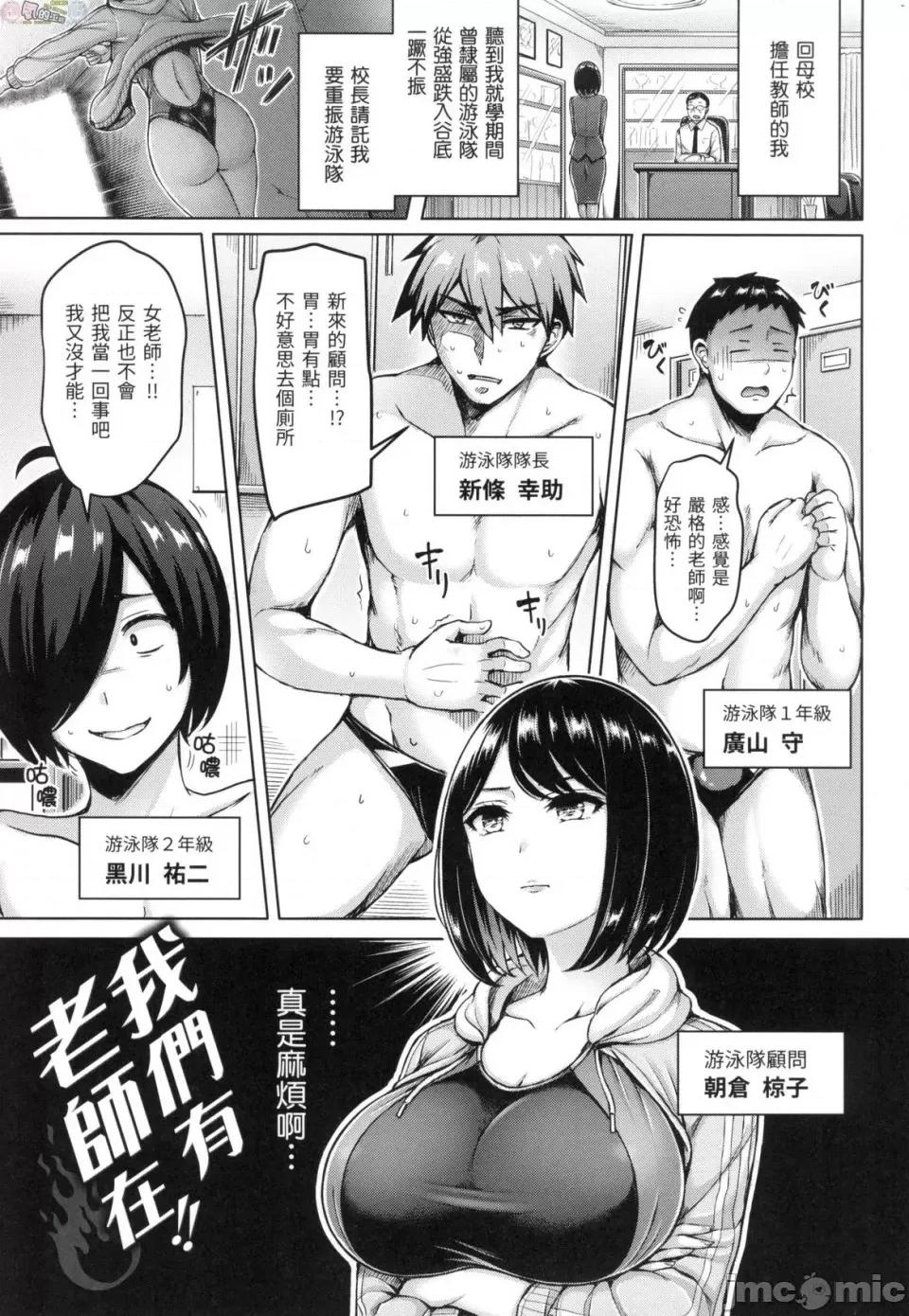 欧派♡游行 [风的工房][无码][オクモト悠太] ぱい♡ぱれーど 欧派♡游行 无修正 第79页