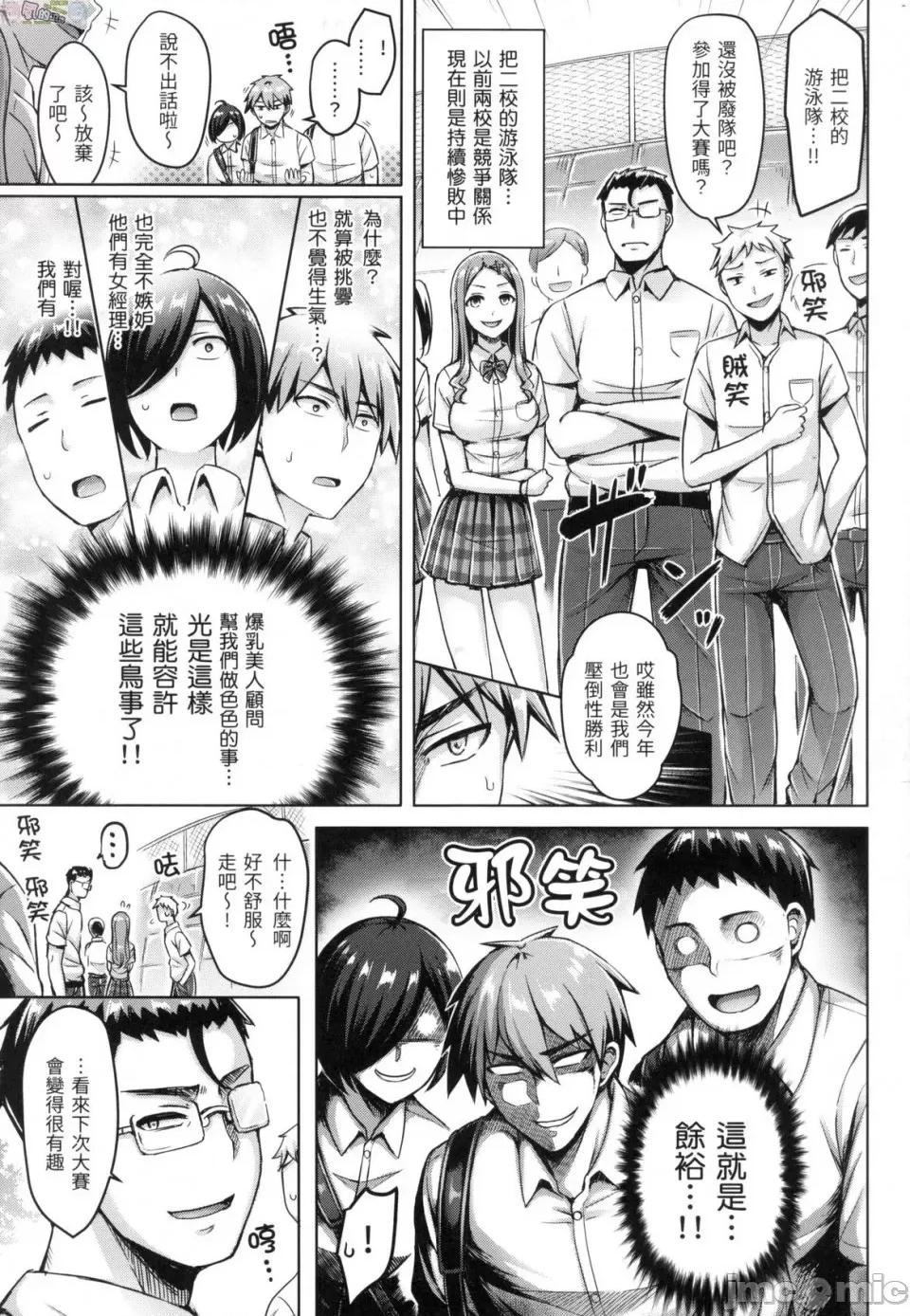 欧派♡游行 [风的工房][无码][オクモト悠太] ぱい♡ぱれーど 欧派♡游行 无修正 第85页