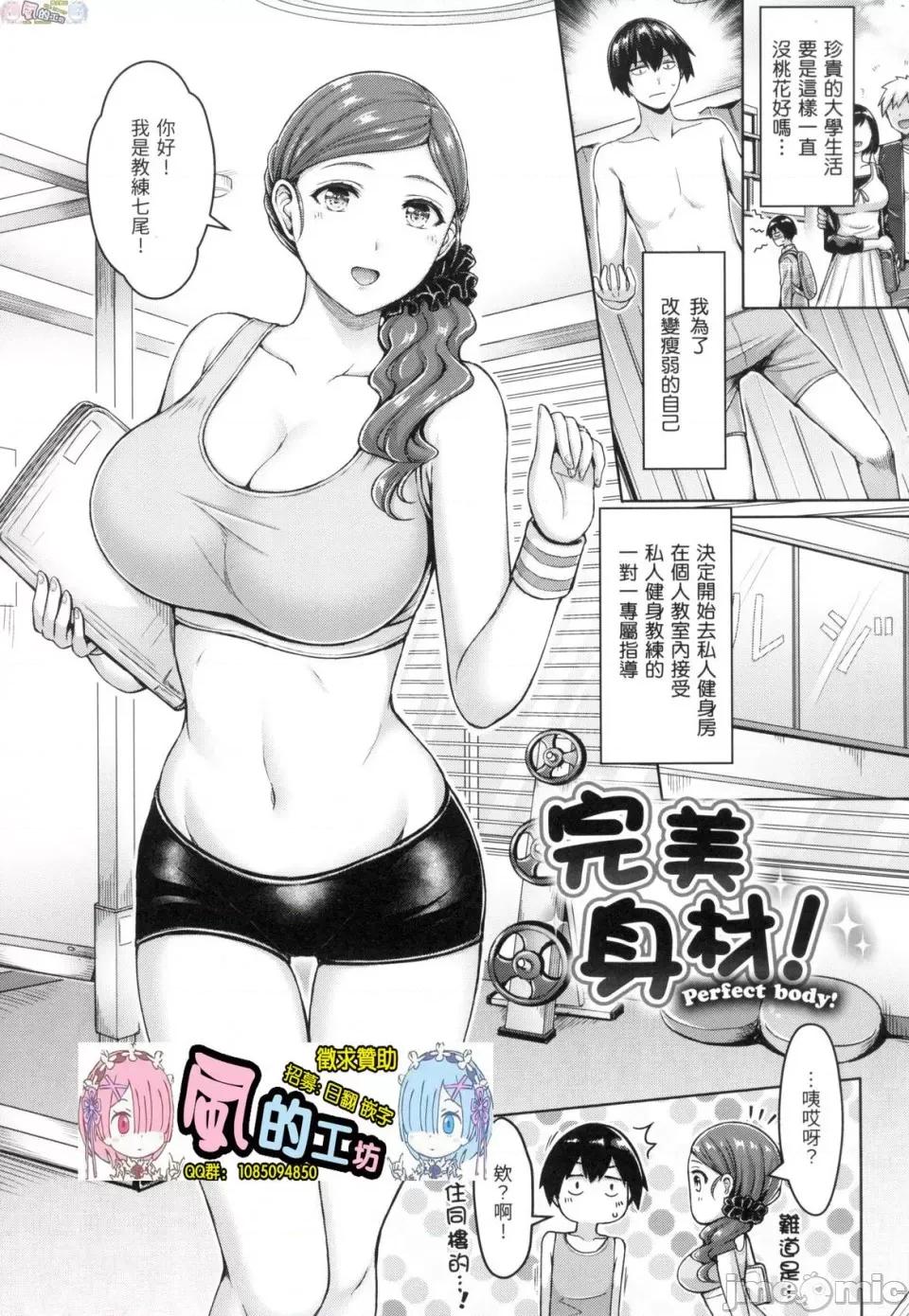 欧派♡游行 [风的工房][无码][オクモト悠太] ぱい♡ぱれーど 欧派♡游行 无修正 第99页