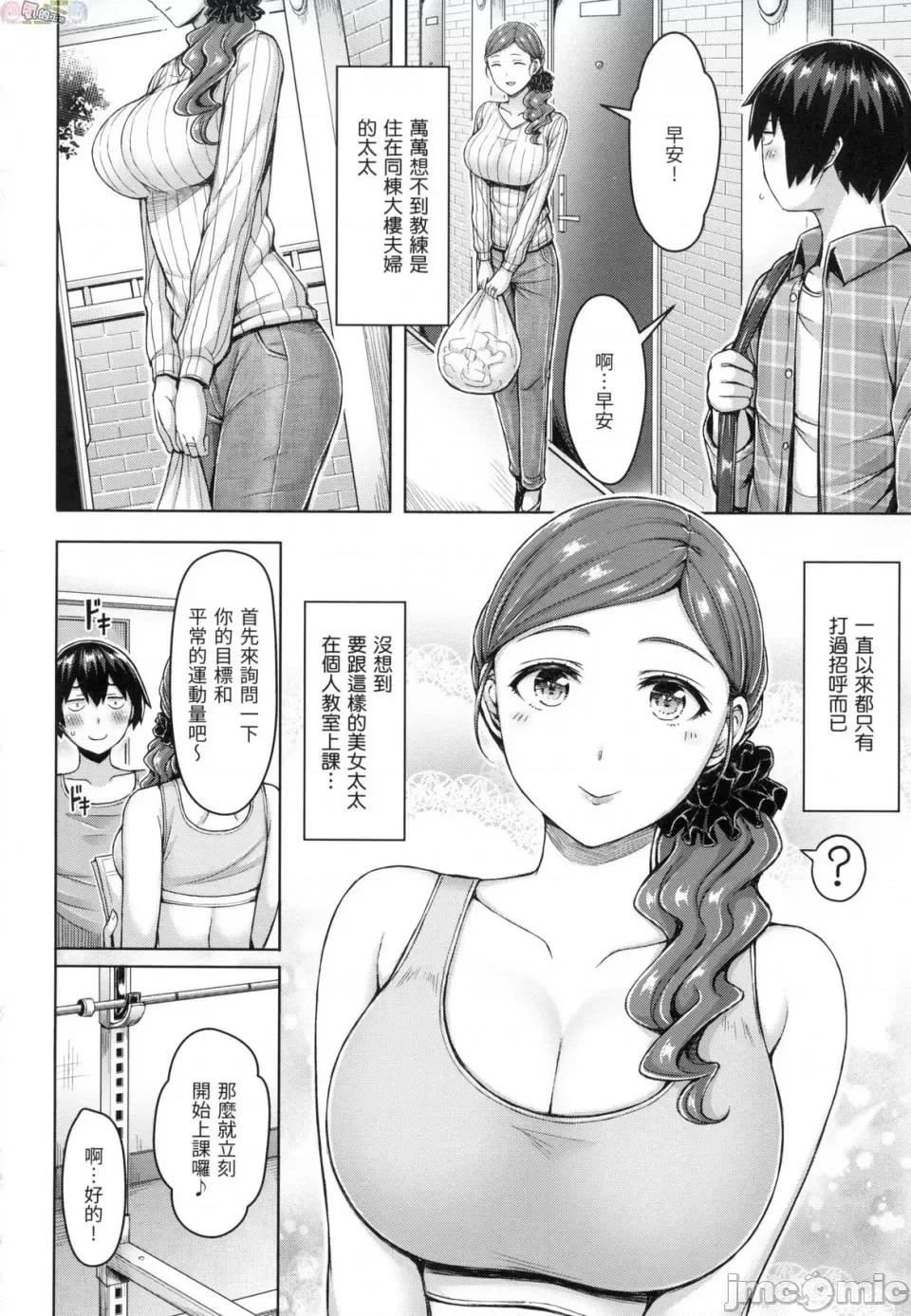 欧派♡游行 [风的工房][无码][オクモト悠太] ぱい♡ぱれーど 欧派♡游行 无修正 第100页
