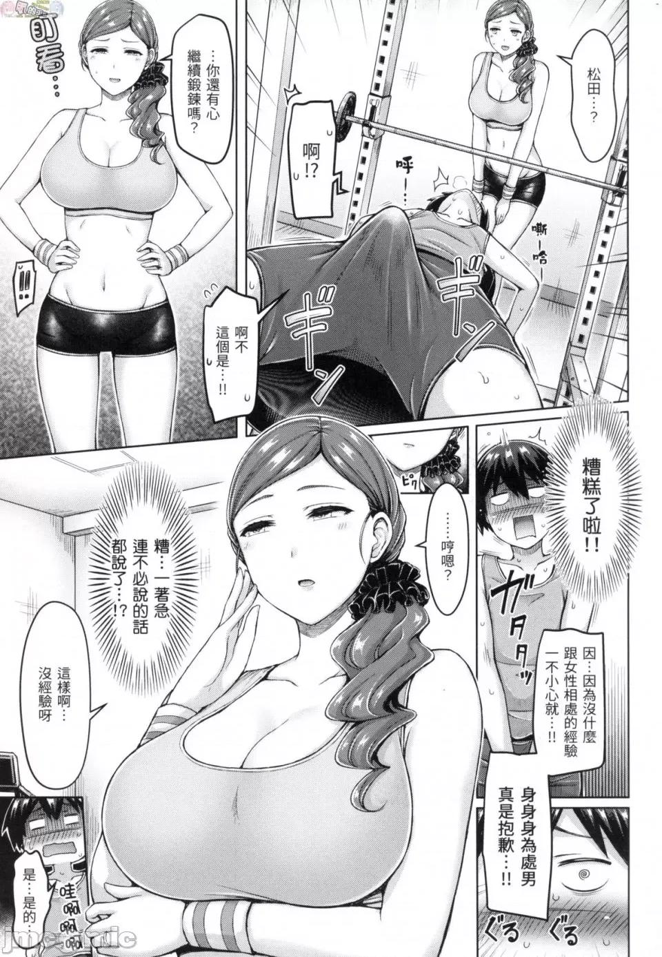 欧派♡游行 [风的工房][无码][オクモト悠太] ぱい♡ぱれーど 欧派♡游行 无修正 第103页