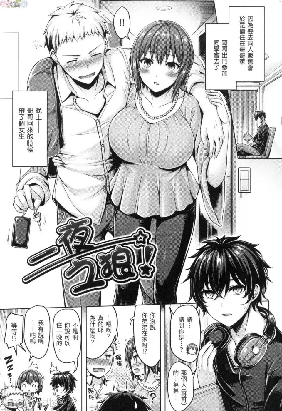 欧派♡游行 [风的工房][无码][オクモト悠太] ぱい♡ぱれーど 欧派♡游行 无修正 第119页