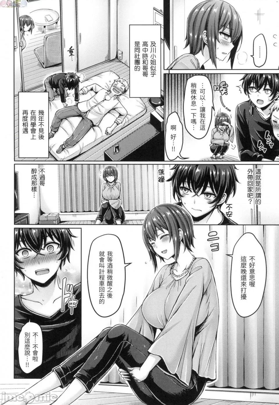 欧派♡游行 [风的工房][无码][オクモト悠太] ぱい♡ぱれーど 欧派♡游行 无修正 第120页