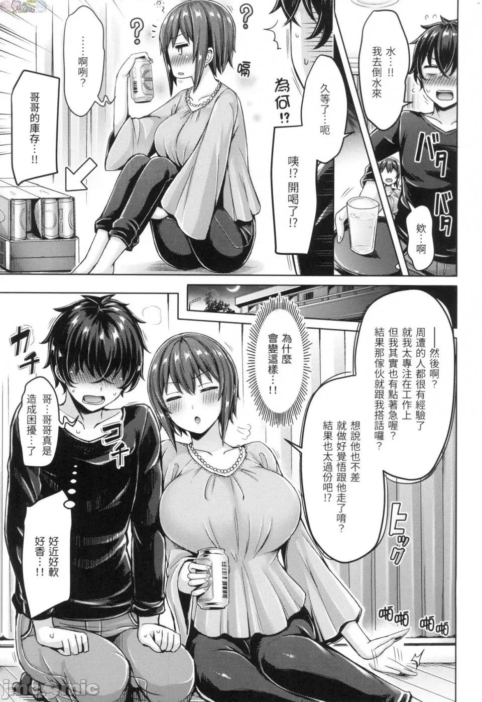 欧派♡游行 [风的工房][无码][オクモト悠太] ぱい♡ぱれーど 欧派♡游行 无修正 第121页